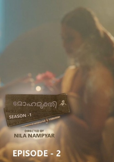 Mohamukthi20202520UNRATED.jpg
