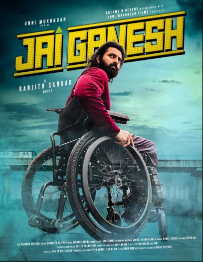 Jai20Ganesh.jpg