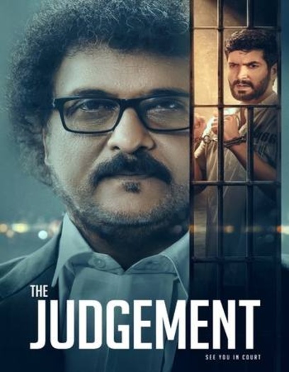 The20Judgement.jpg